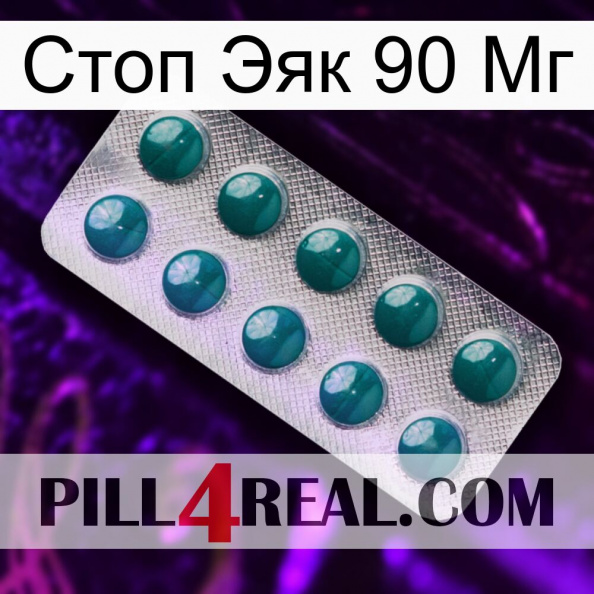 Стоп Эяк 90 Мг dapoxetine1.jpg